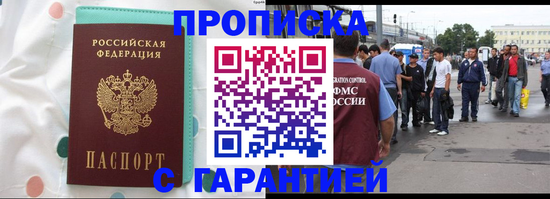 временная регистрация поиск в Муравленко