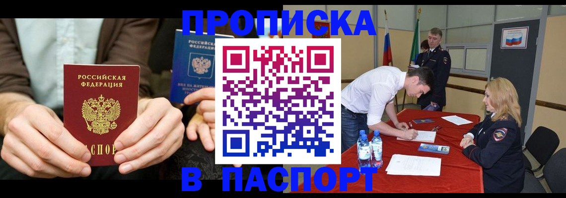 регистрация для школы в Муравленко
