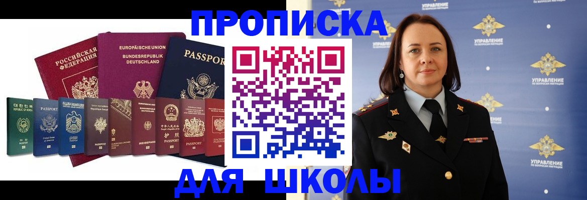 временная регистрация надежно в Муравленко
